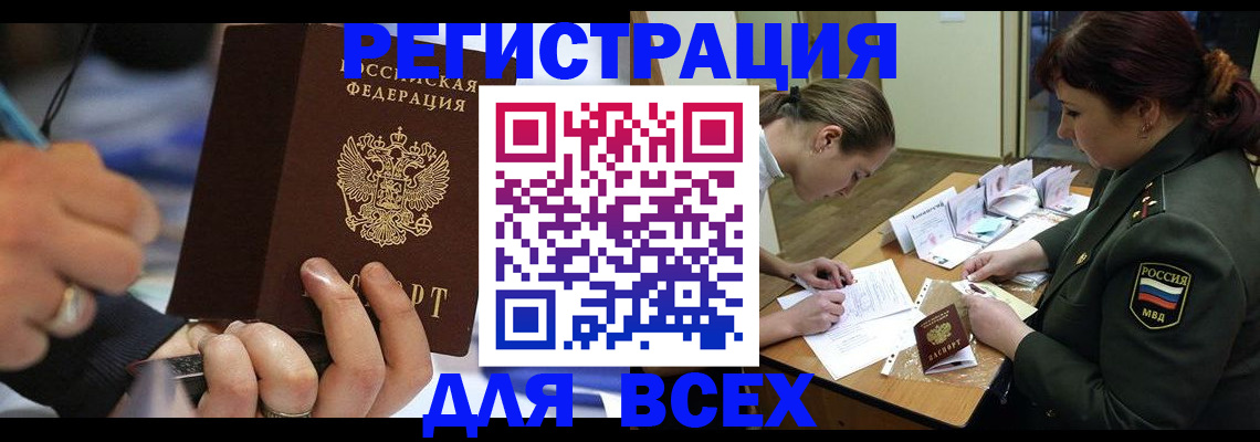 миграционный учет в Валуйках