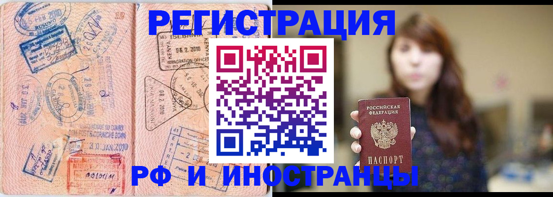 временная регистрация адрес в Валуйках