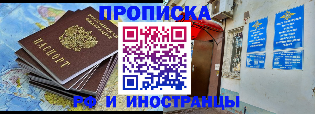 прописка ребенка в Валуйках