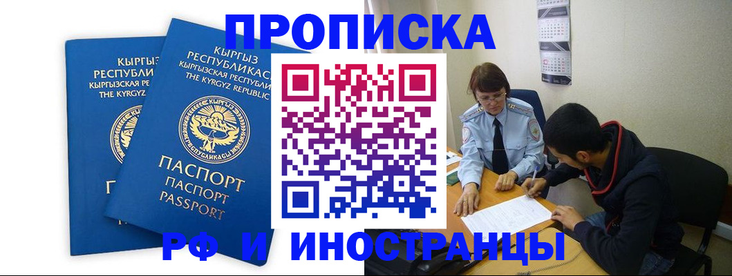 регистрация для школы в Валуйках