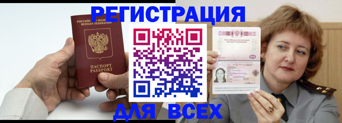 временная регистрация купить в Валуйках